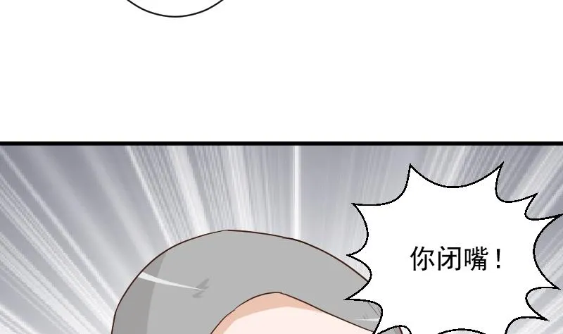 第159话 我可不敢诱拐她 第23页