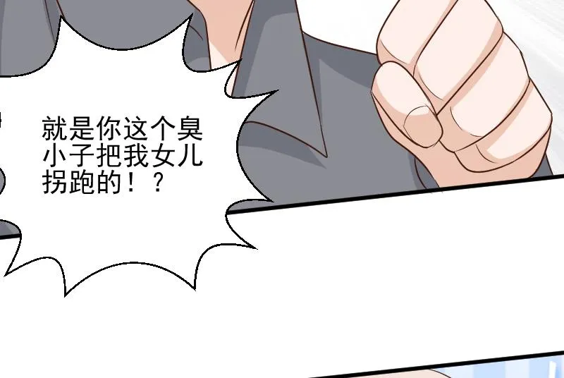 第159话 我可不敢诱拐她 第25页