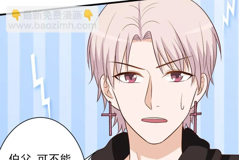 第159话 我可不敢诱拐她 第26页