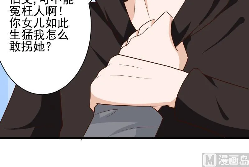 第159话 我可不敢诱拐她 第27页