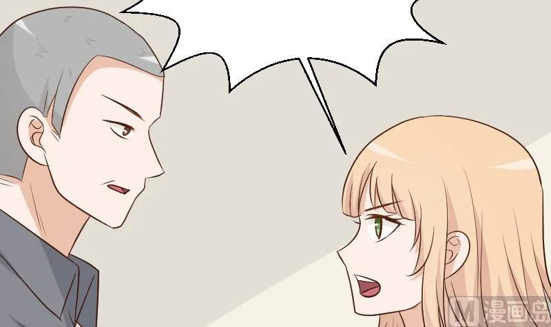 第159话 我可不敢诱拐她 第33页