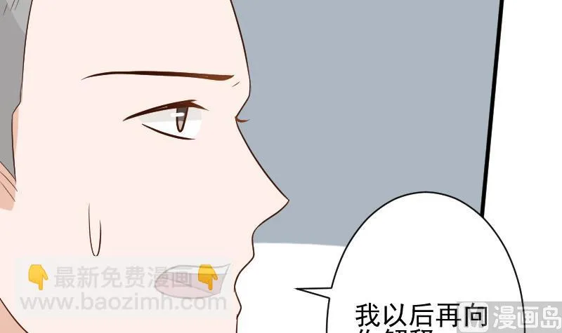 第159话 我可不敢诱拐她 第36页