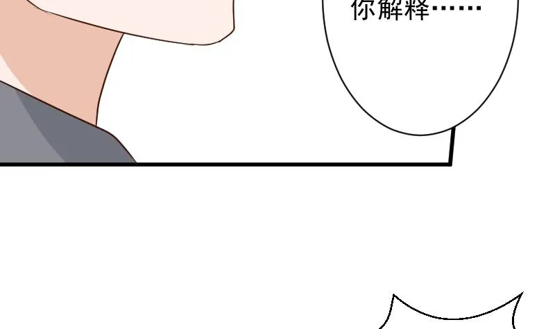 第159话 我可不敢诱拐她 第37页
