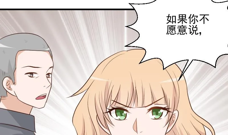 第159话 我可不敢诱拐她 第38页