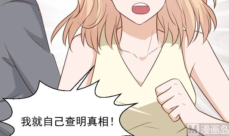 第159话 我可不敢诱拐她 第39页