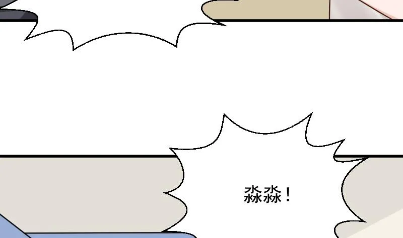 第159话 我可不敢诱拐她 第40页