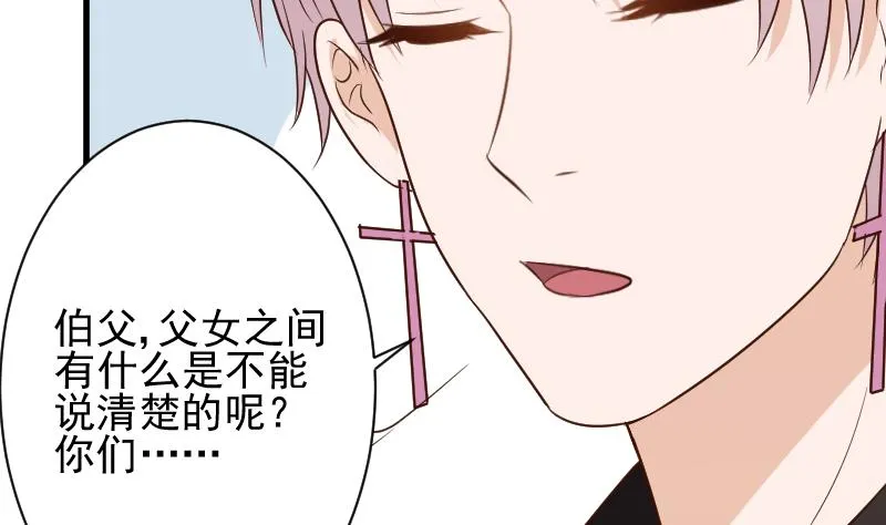 第159话 我可不敢诱拐她 第44页