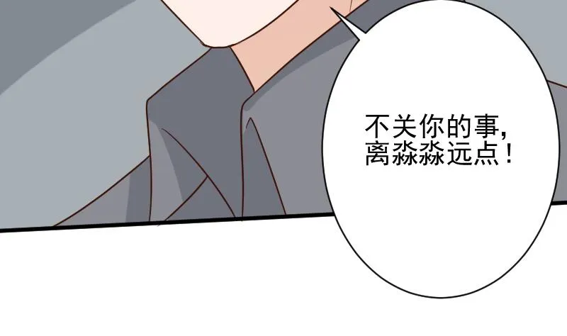 第159话 我可不敢诱拐她 第47页