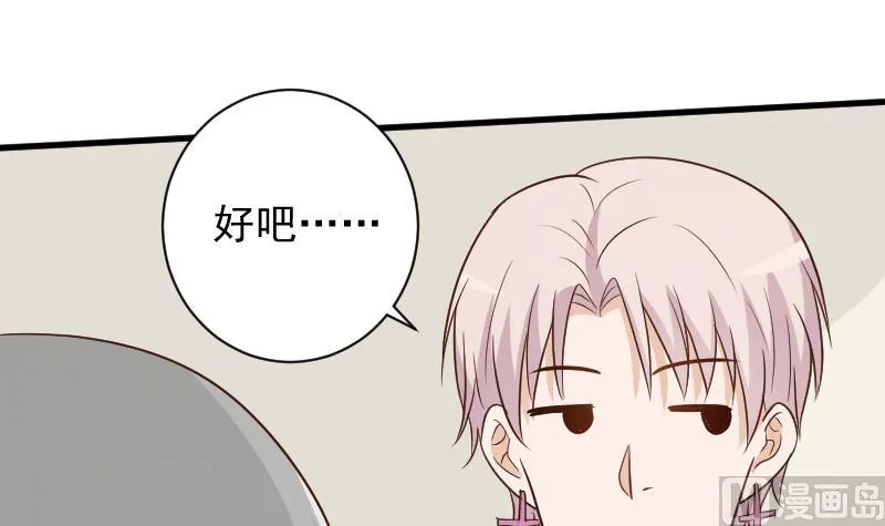 第159话 我可不敢诱拐她 第48页