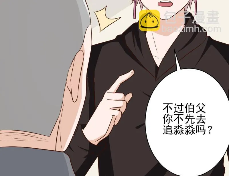 第159话 我可不敢诱拐她 第49页