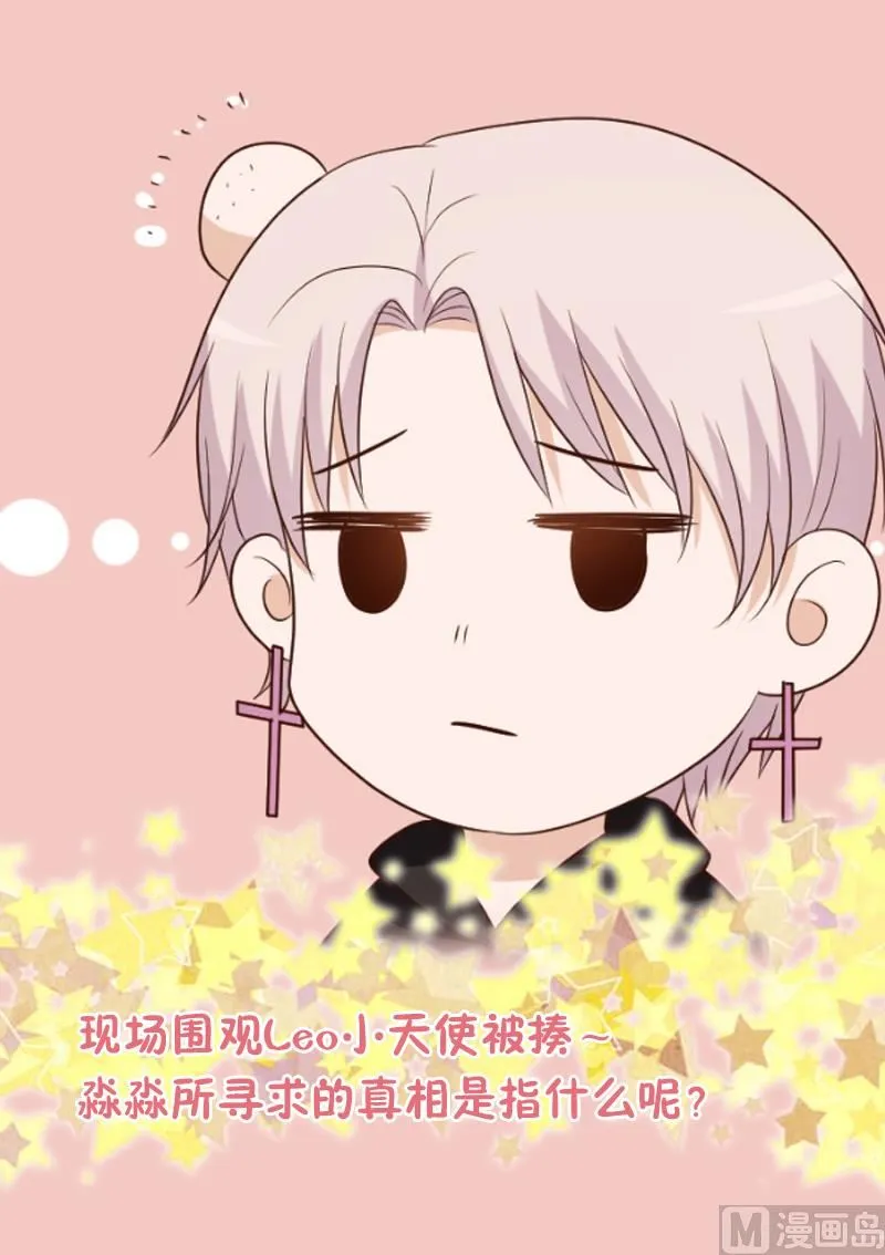 第159话 我可不敢诱拐她 第52页