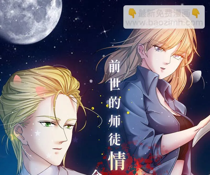 第159话 我可不敢诱拐她 第53页