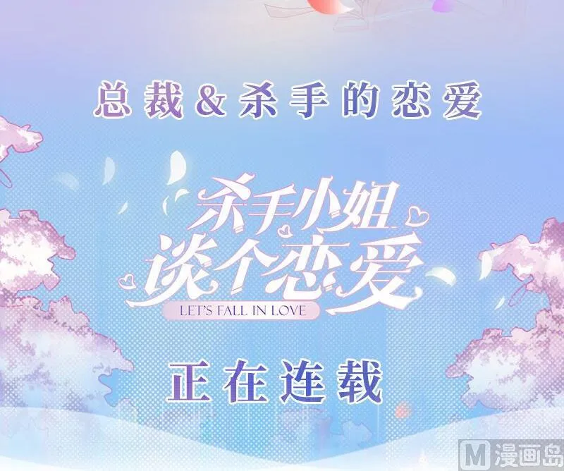 第159话 我可不敢诱拐她 第55页