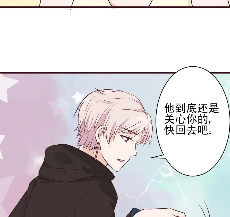 第160话 离我远一点 第26页
