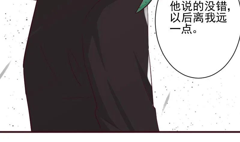 第160话 离我远一点 第34页