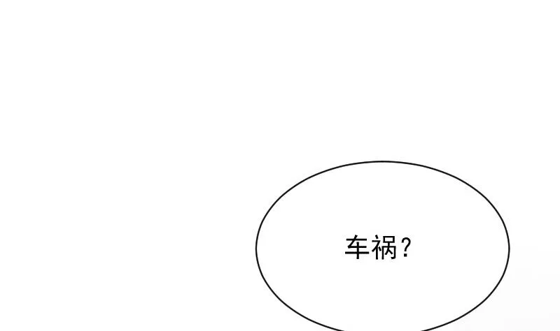 第160话 离我远一点 第37页