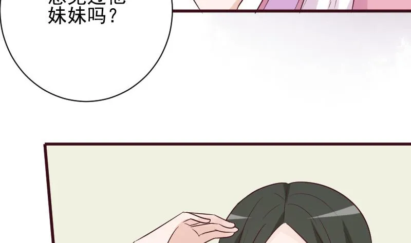 第160话 离我远一点 第40页