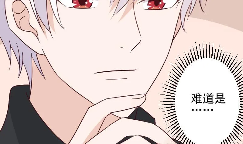 第160话 离我远一点 第46页