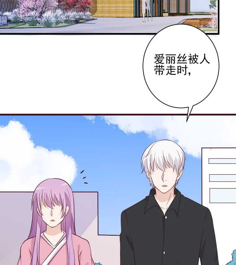 第160话 离我远一点 第49页