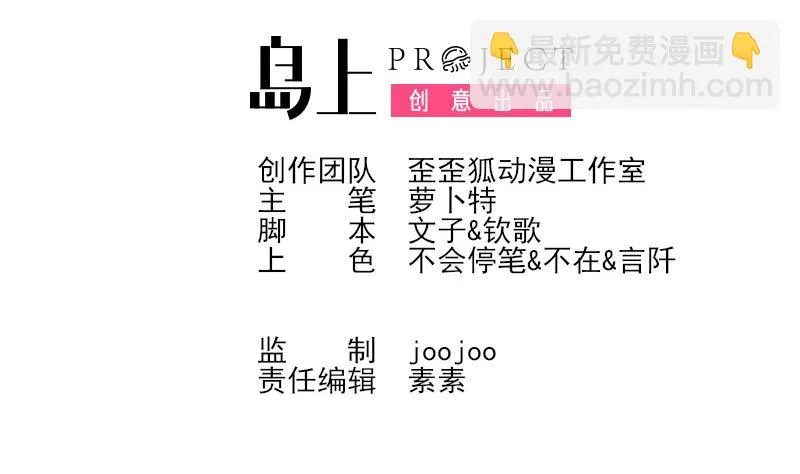 第161话 兄弟联手 第2页