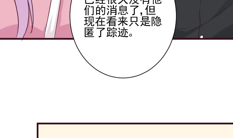 第161话 兄弟联手 第11页