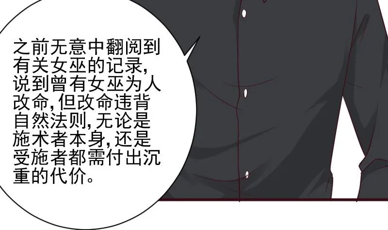 第161话 兄弟联手 第13页
