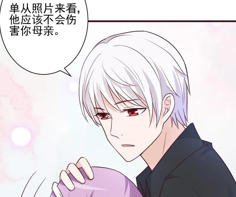第161话 兄弟联手 第26页