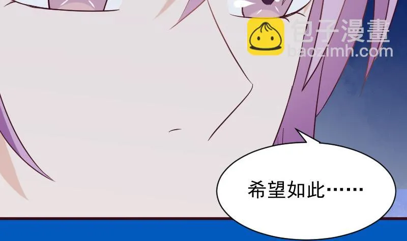 第161话 兄弟联手 第29页
