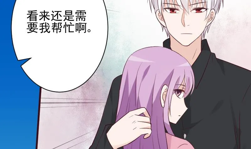 第161话 兄弟联手 第31页