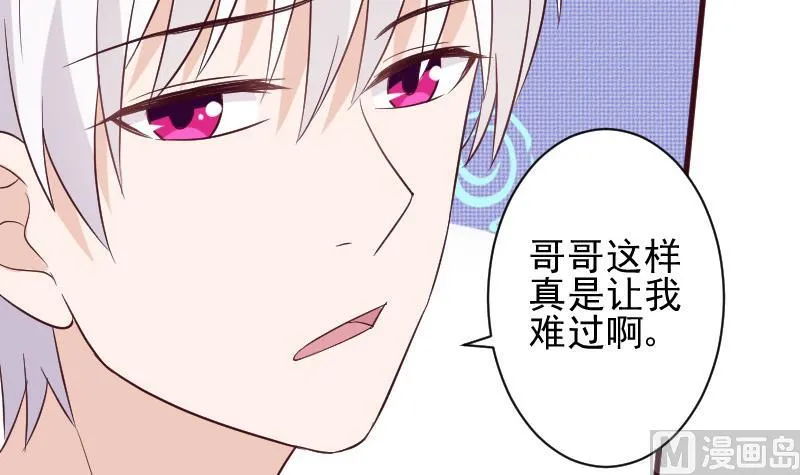 第161话 兄弟联手 第39页