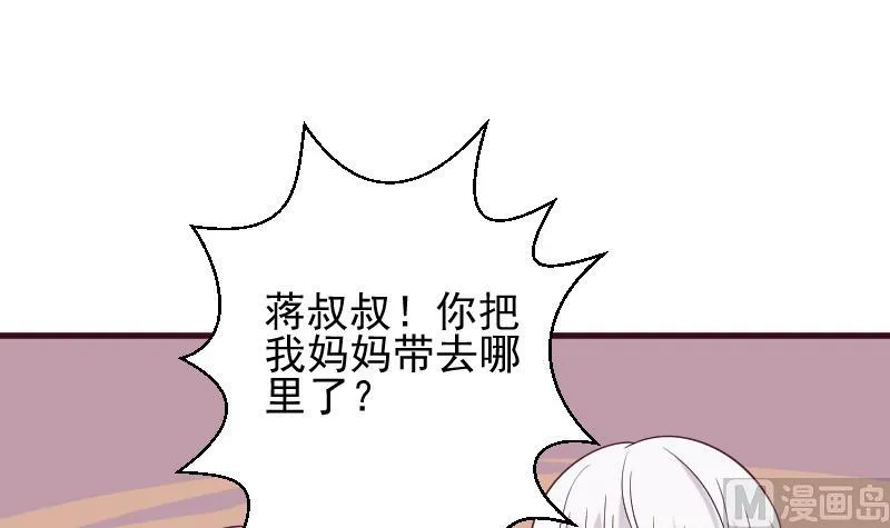 第162话 boss的埋伏 第3页