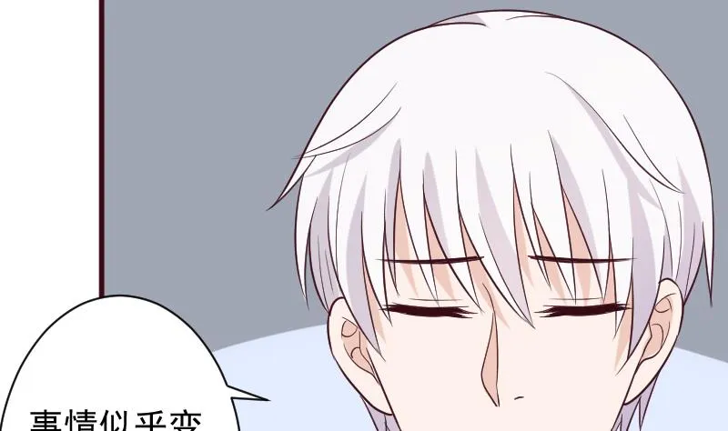 第162话 boss的埋伏 第16页