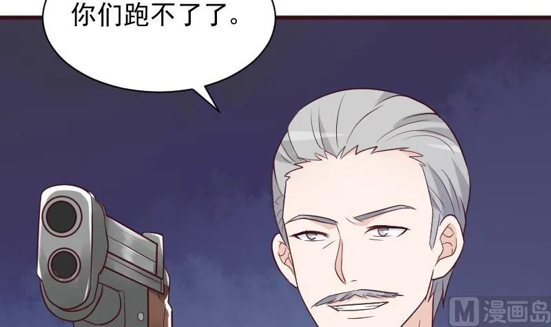 第162话 boss的埋伏 第42页