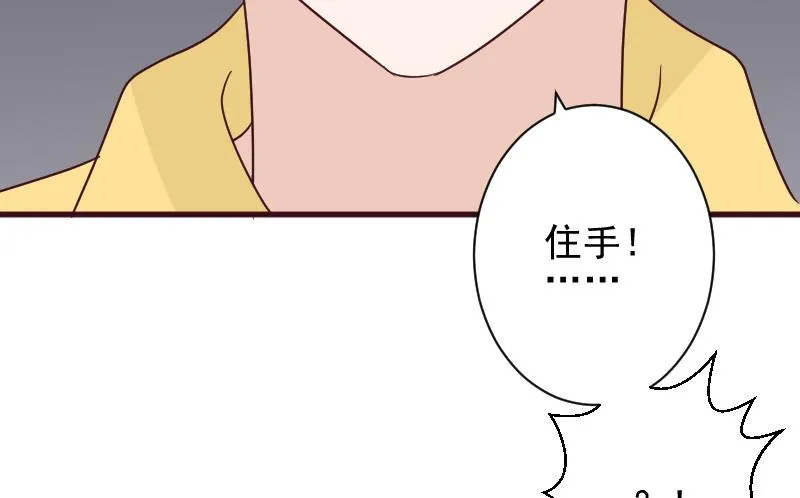 第162话 boss的埋伏 第49页