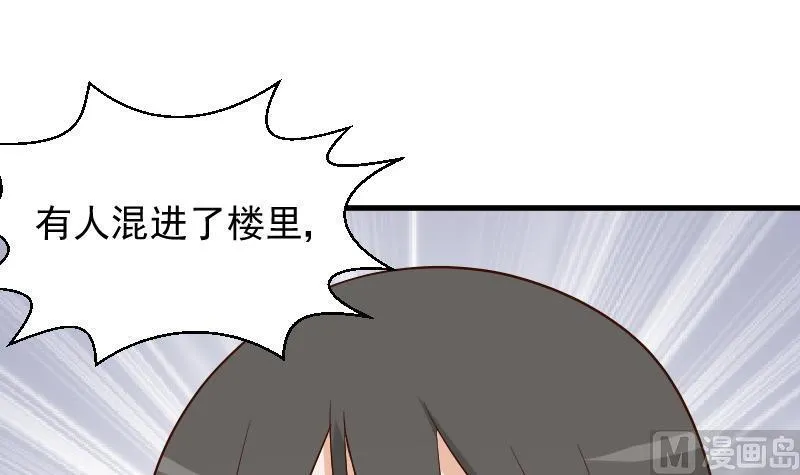 第164话 Alex的掩护 第51页