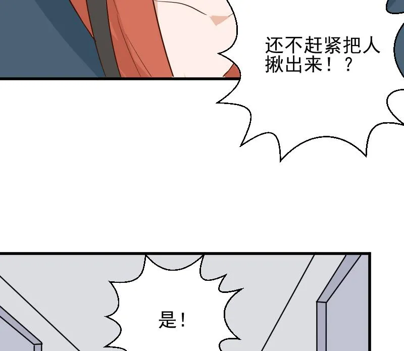 第164话 Alex的掩护 第53页