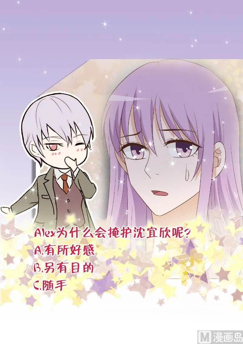 第164话 Alex的掩护 第55页