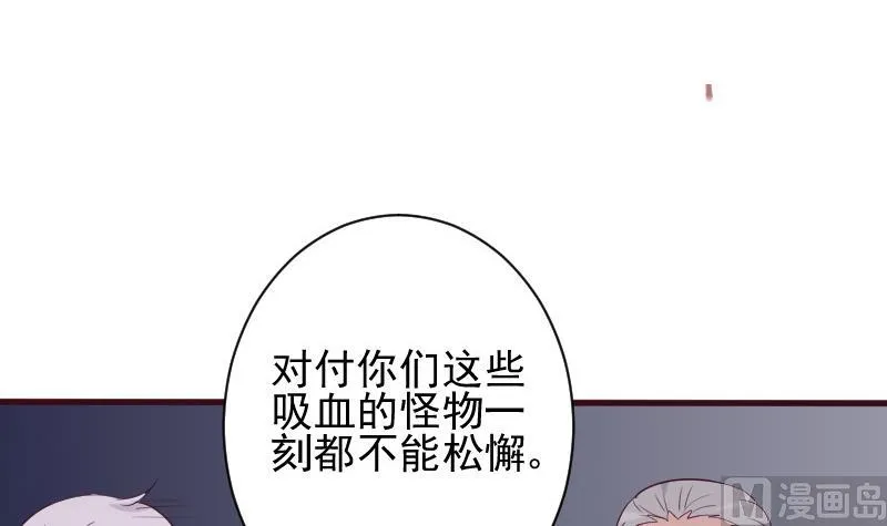 第163话 你一定要小心 第3页