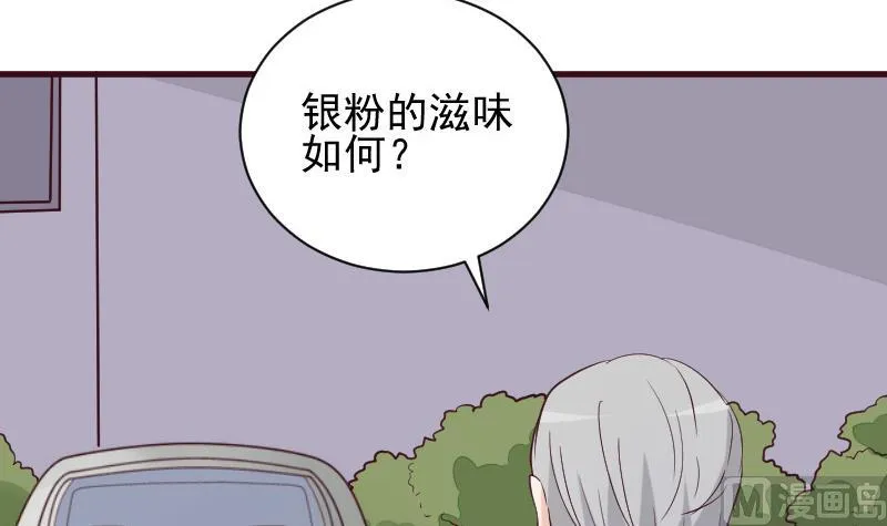 第163话 你一定要小心 第6页
