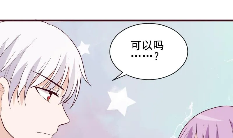 第163话 你一定要小心 第14页