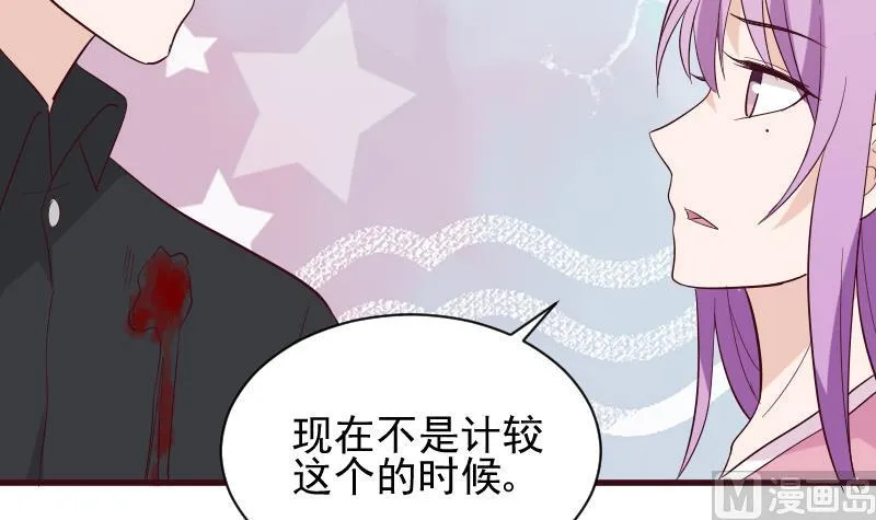 第163话 你一定要小心 第15页