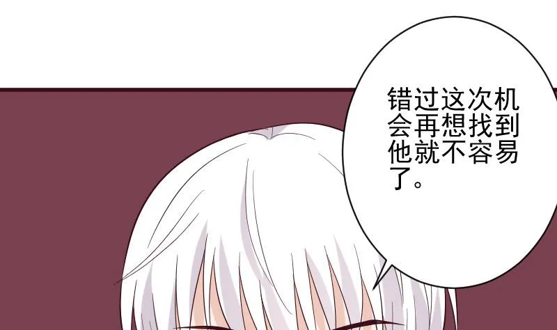 第163话 你一定要小心 第28页