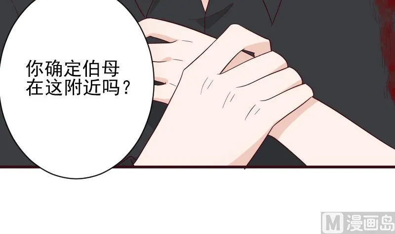 第163话 你一定要小心 第30页