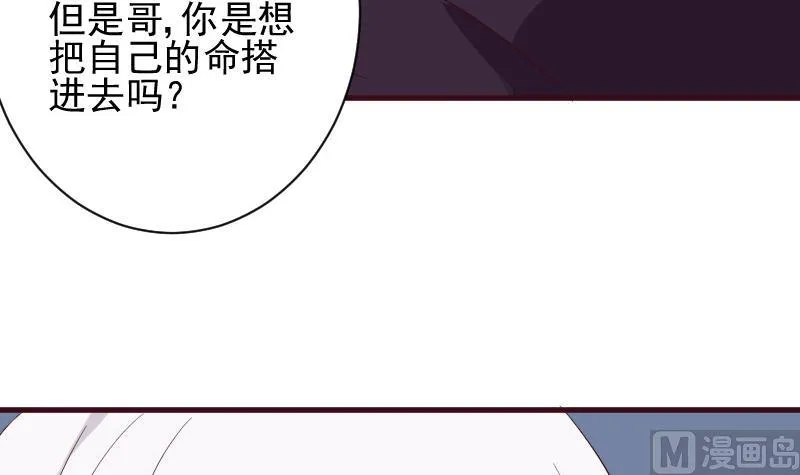 第163话 你一定要小心 第33页