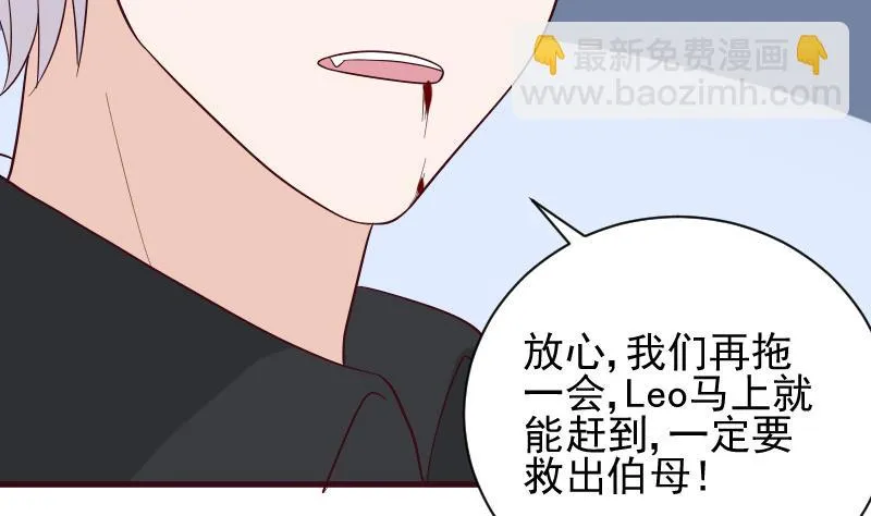 第163话 你一定要小心 第35页