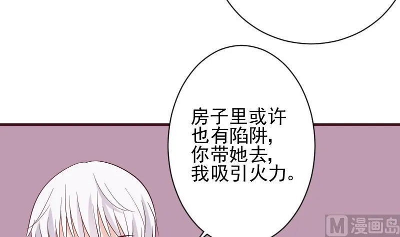 第163话 你一定要小心 第36页