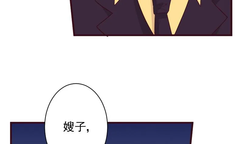 第163话 你一定要小心 第41页