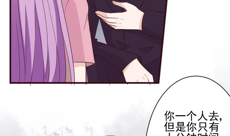 第163话 你一定要小心 第43页