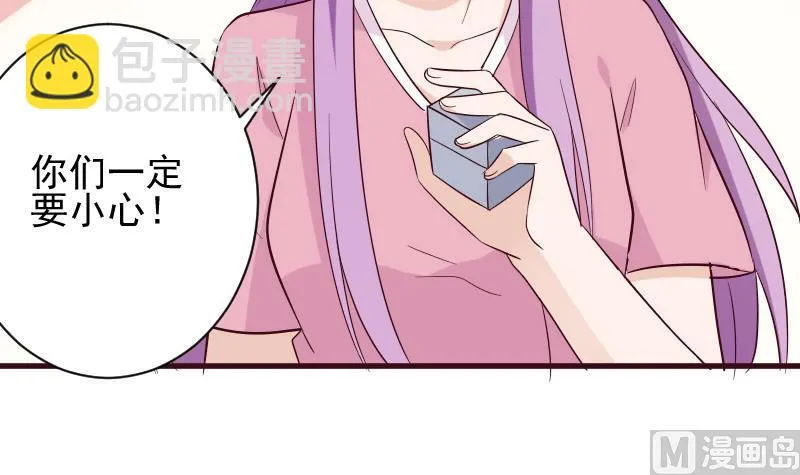 第163话 你一定要小心 第48页