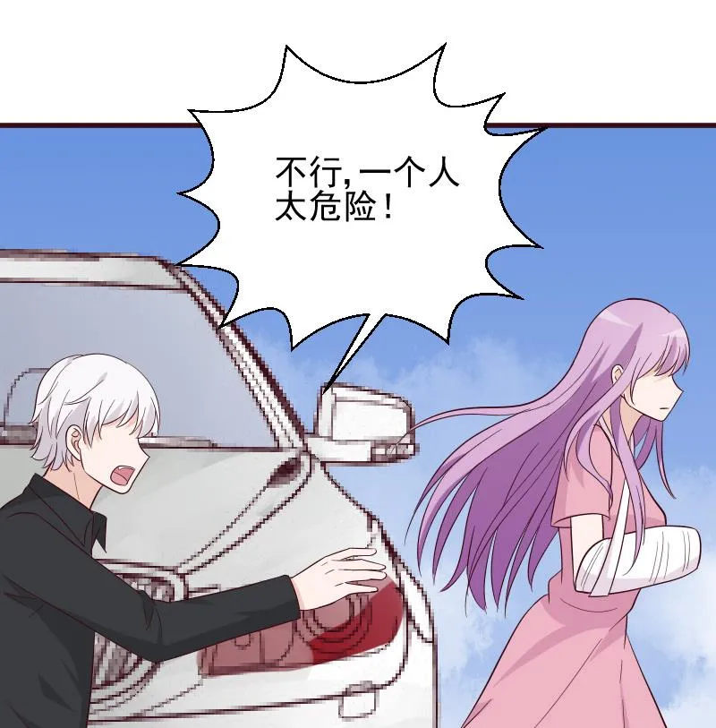 第163话 你一定要小心 第49页